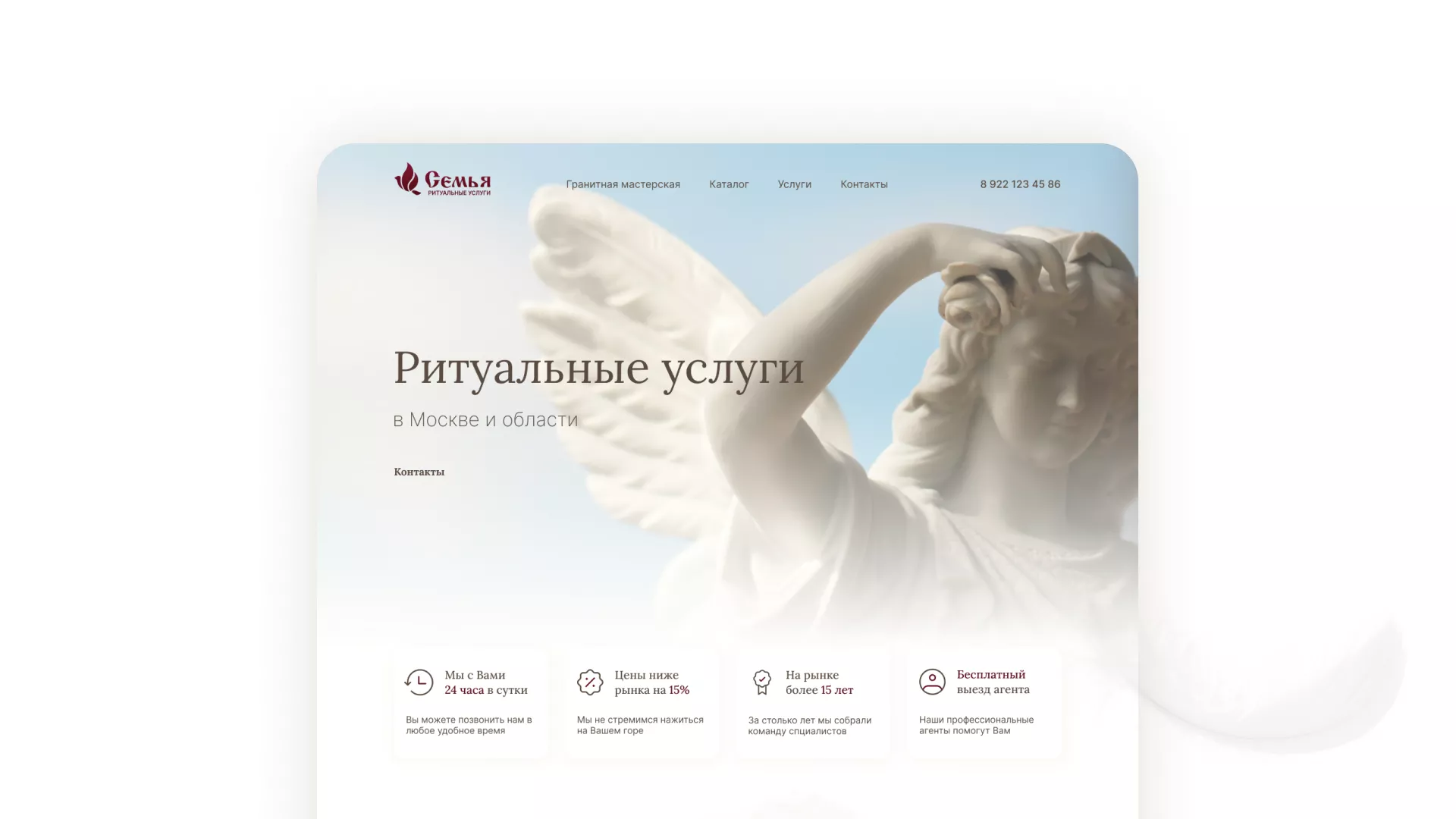 Разработка логотипа и сайта в Старице ритуальных услуг «Семья»