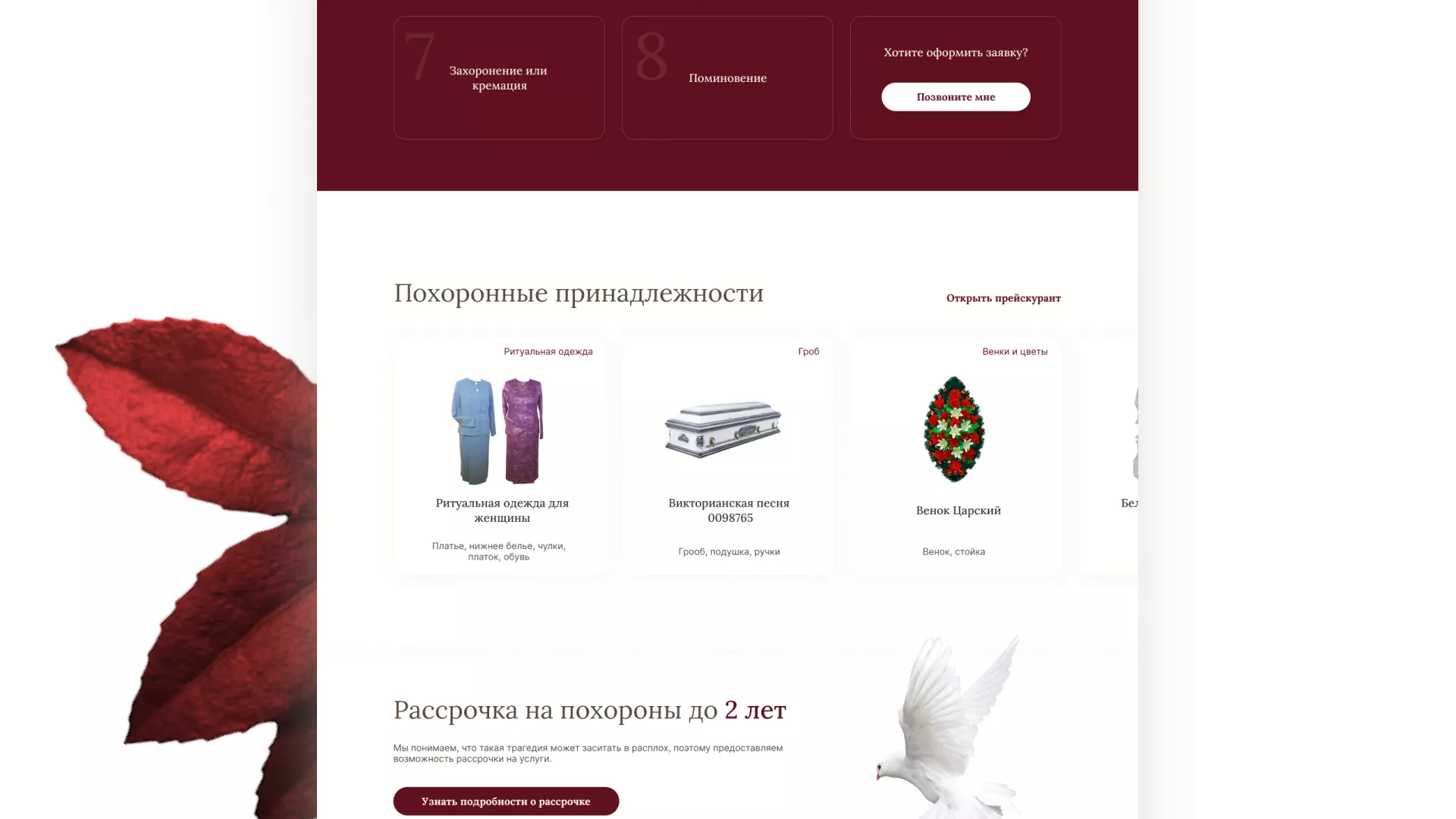 Разработка логотипа и сайта в Старице ритуальных услуг «Семья»