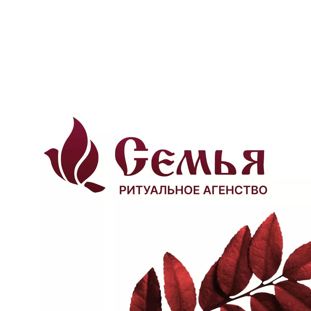 Разработка логотипа и сайта в Старице ритуальных услуг «Семья»