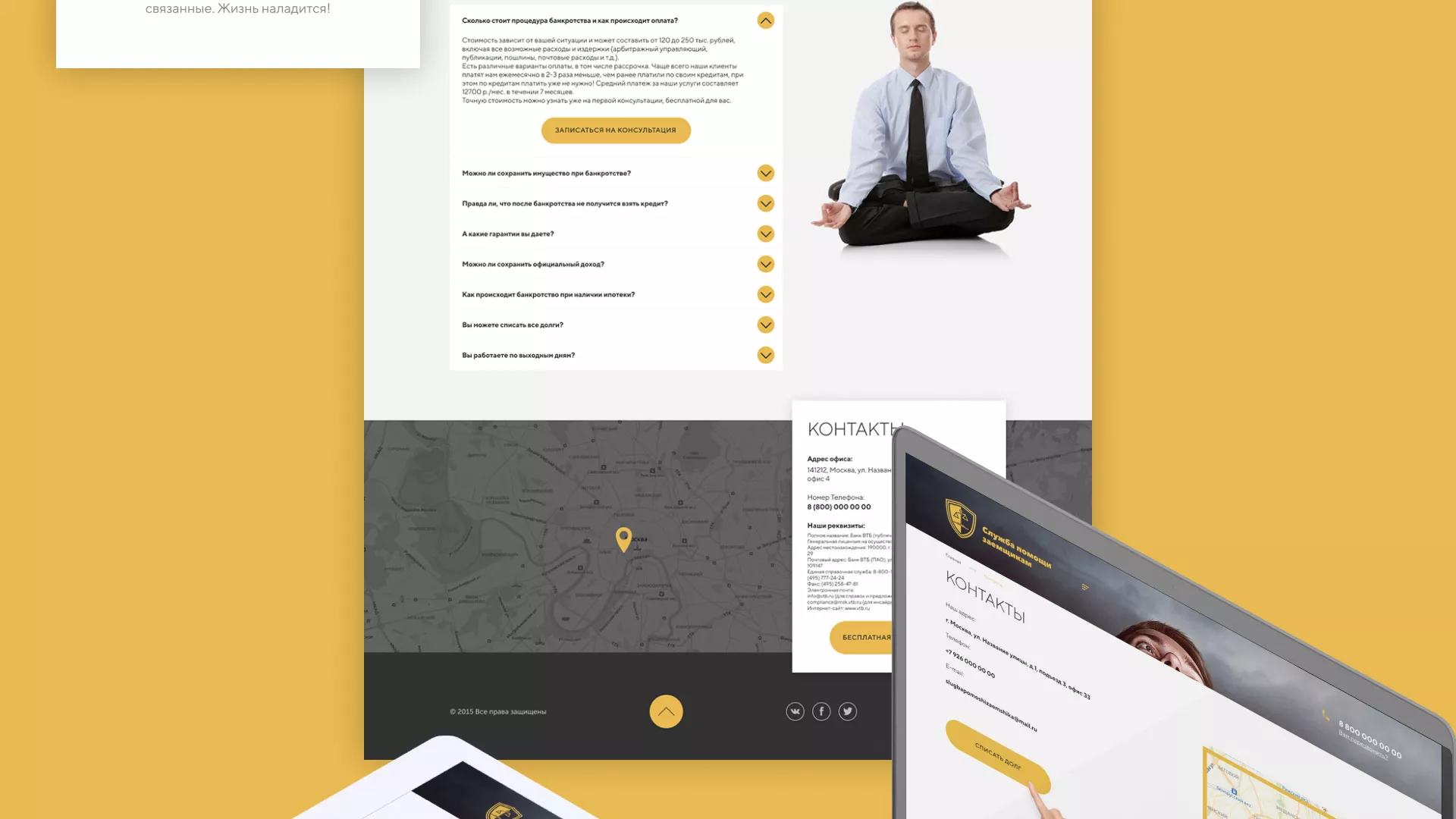 Разработка сайта «Службы помощи заемщикам» в Старице