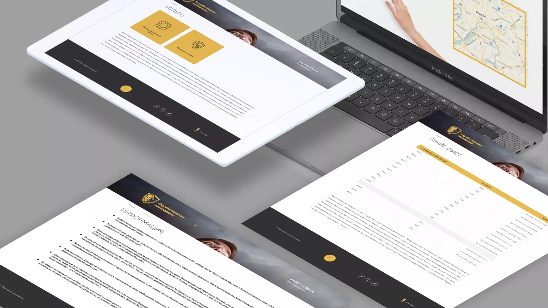 Разработка сайта «Службы помощи заемщикам» в Старице