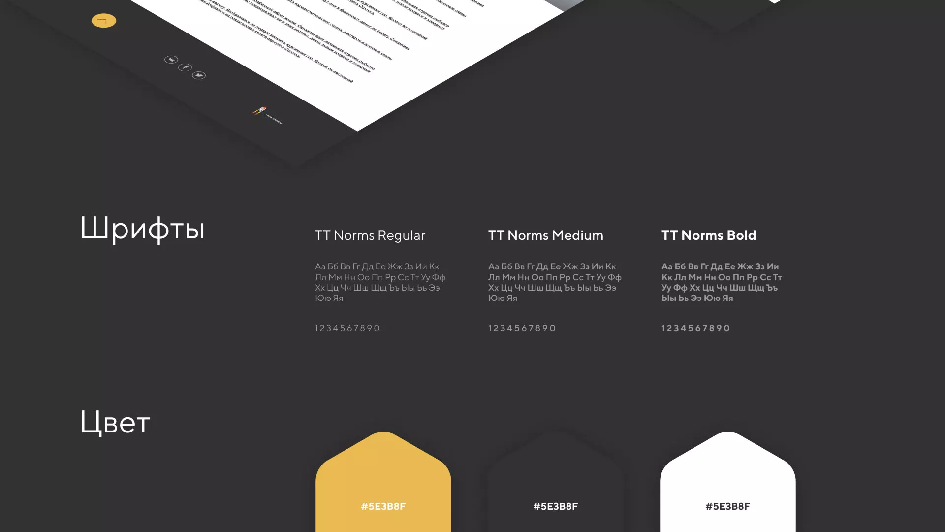 Разработка сайта «Службы помощи заемщикам» в Старице