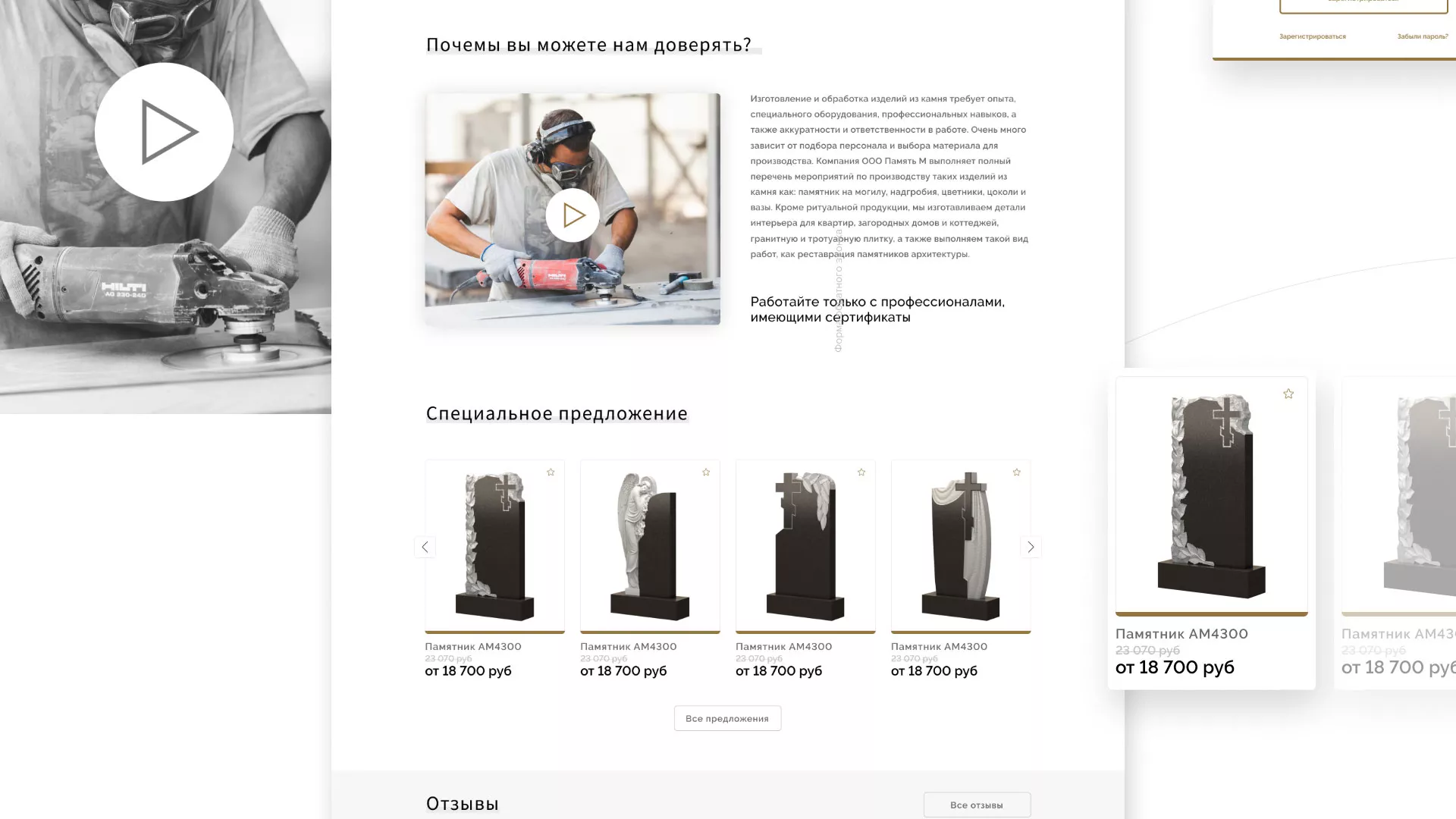 Разработка логотипа и сайта компании «Память-М» в Старице