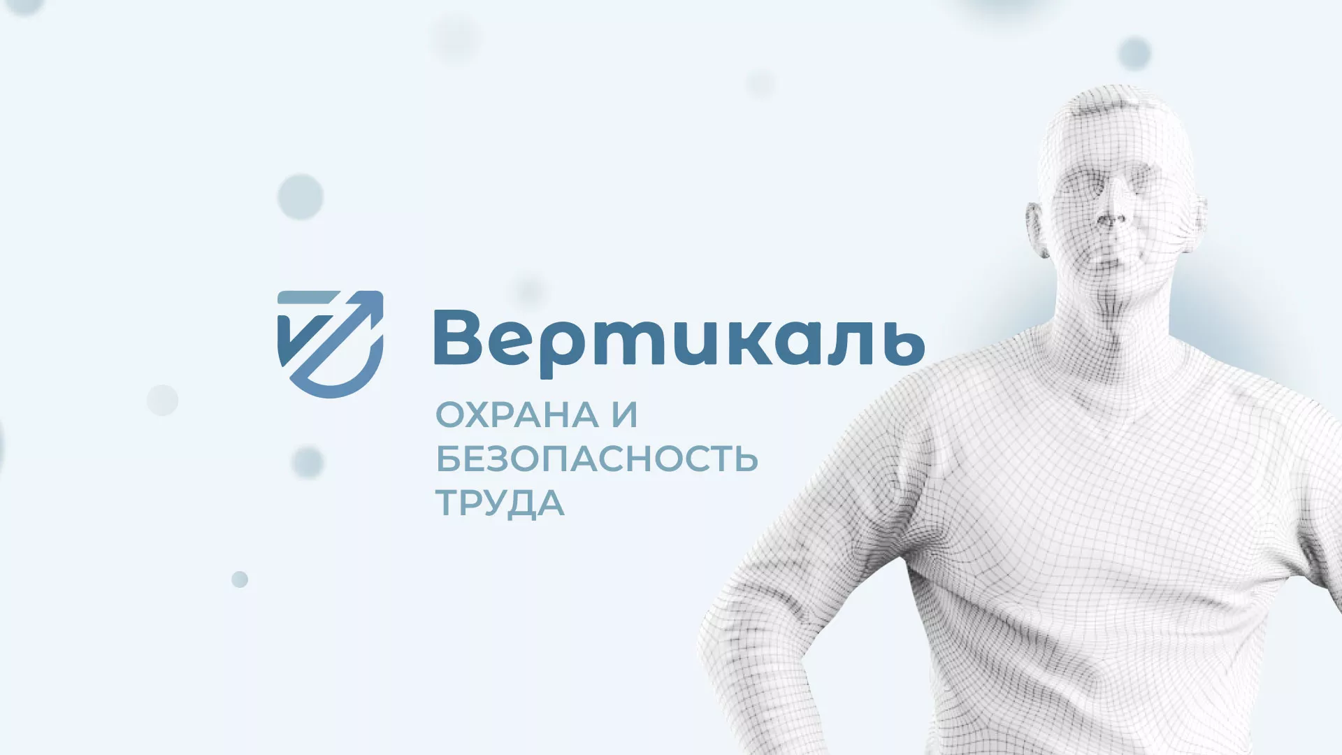Создание сайта учебного центра «Вертикаль» в Старице