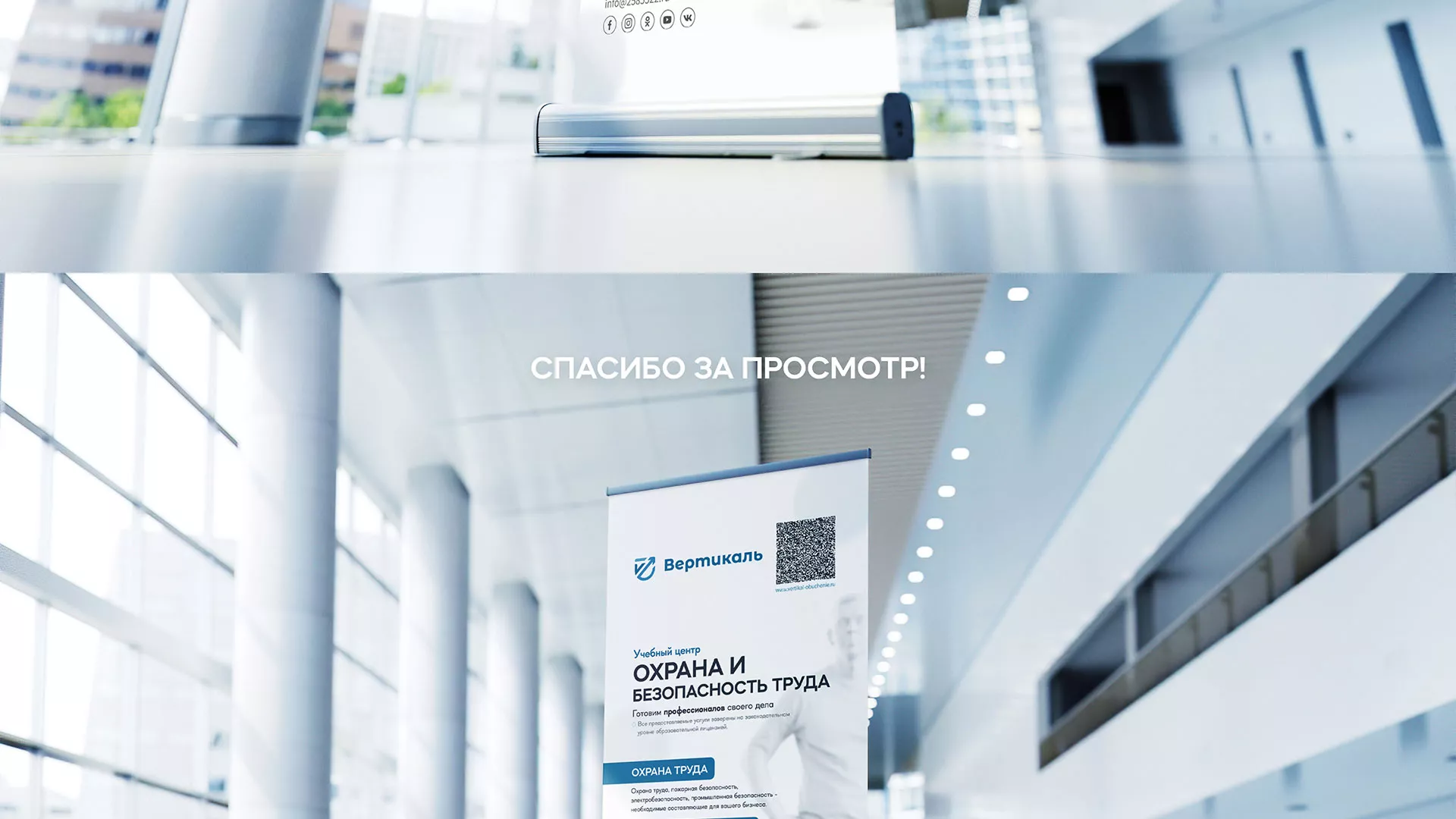 Разработка дизайн-макета ролл-ап стенда для учебного центра «Вертикаль» в Старице