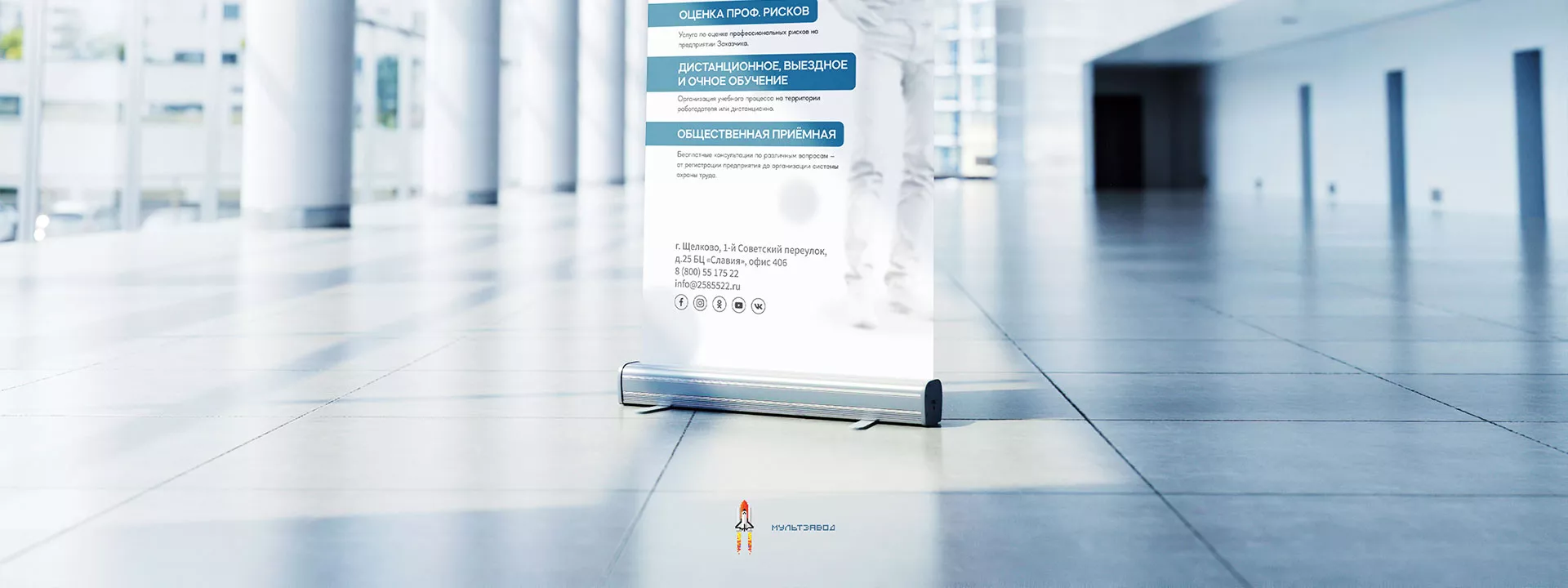Разработка дизайн-макета ролл-ап стенда для учебного центра «Вертикаль» в Старице