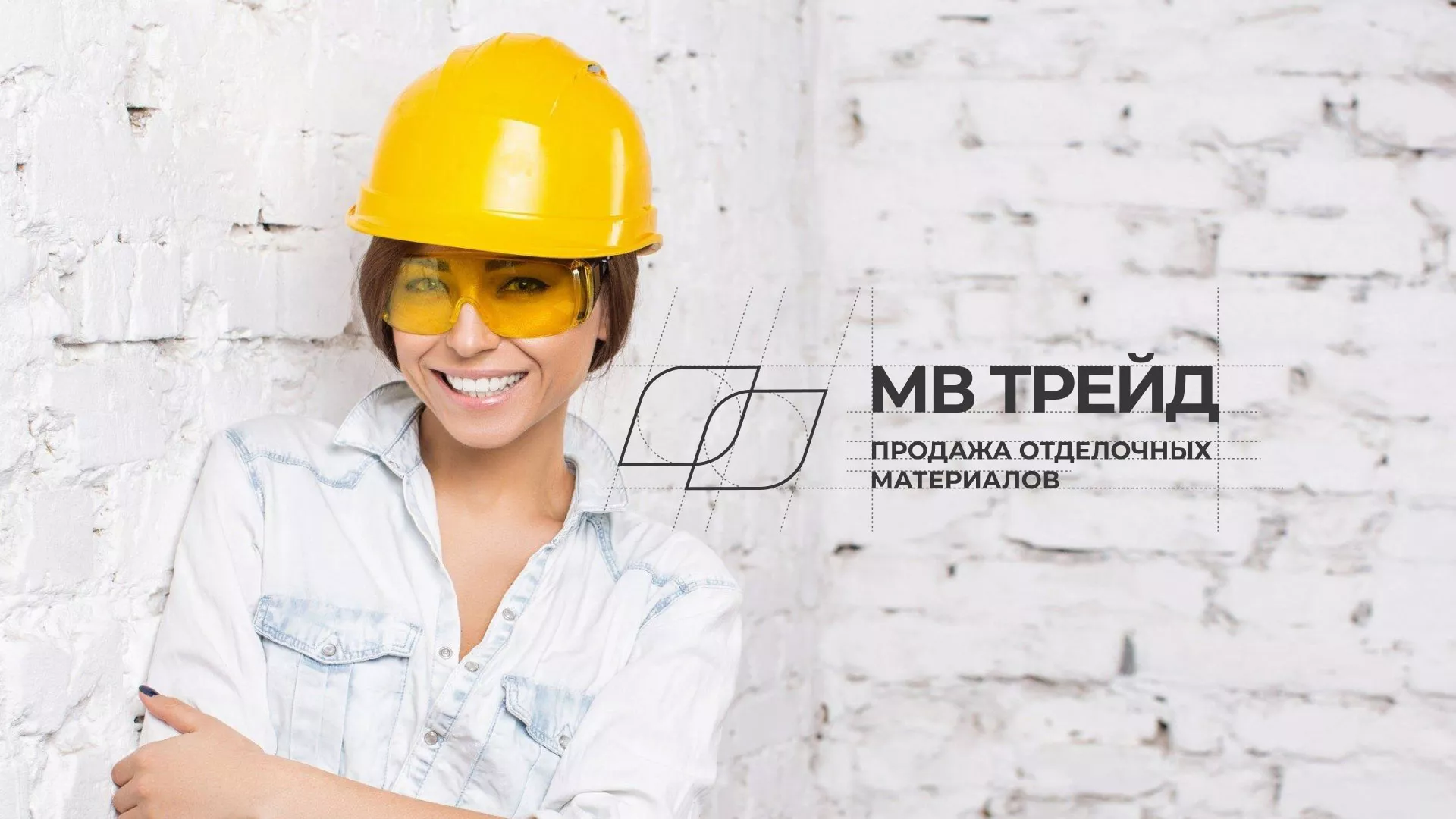 Разработка логотипа и сайта компании «МВ Трейд» в Старице