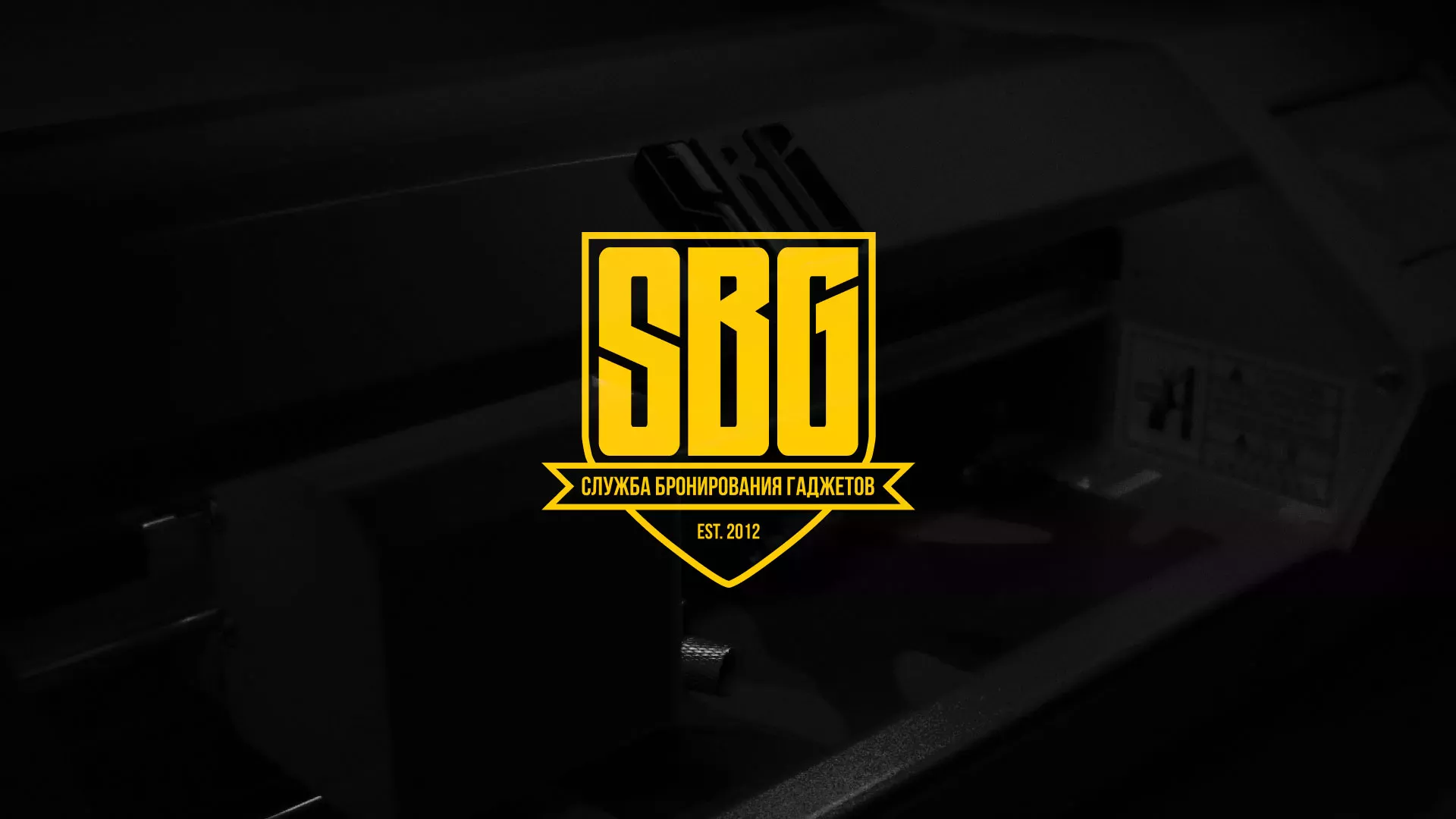 Разработка лендинга «Службы бронирования гаджетов» в Старице