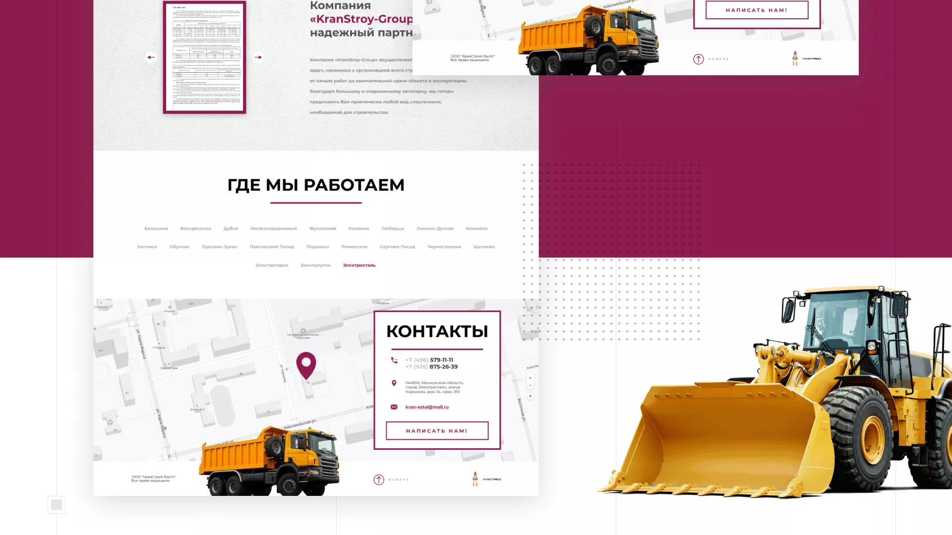 Разработка сайта компании «КранСтрой-Групп» по аренде спецтехники в Старице