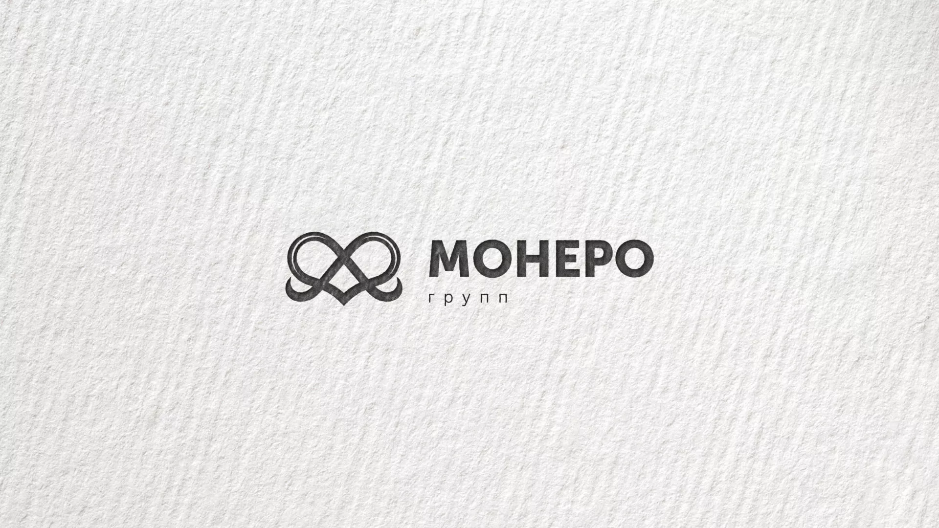 Создание логотипа компании «Монеро групп» в Старице