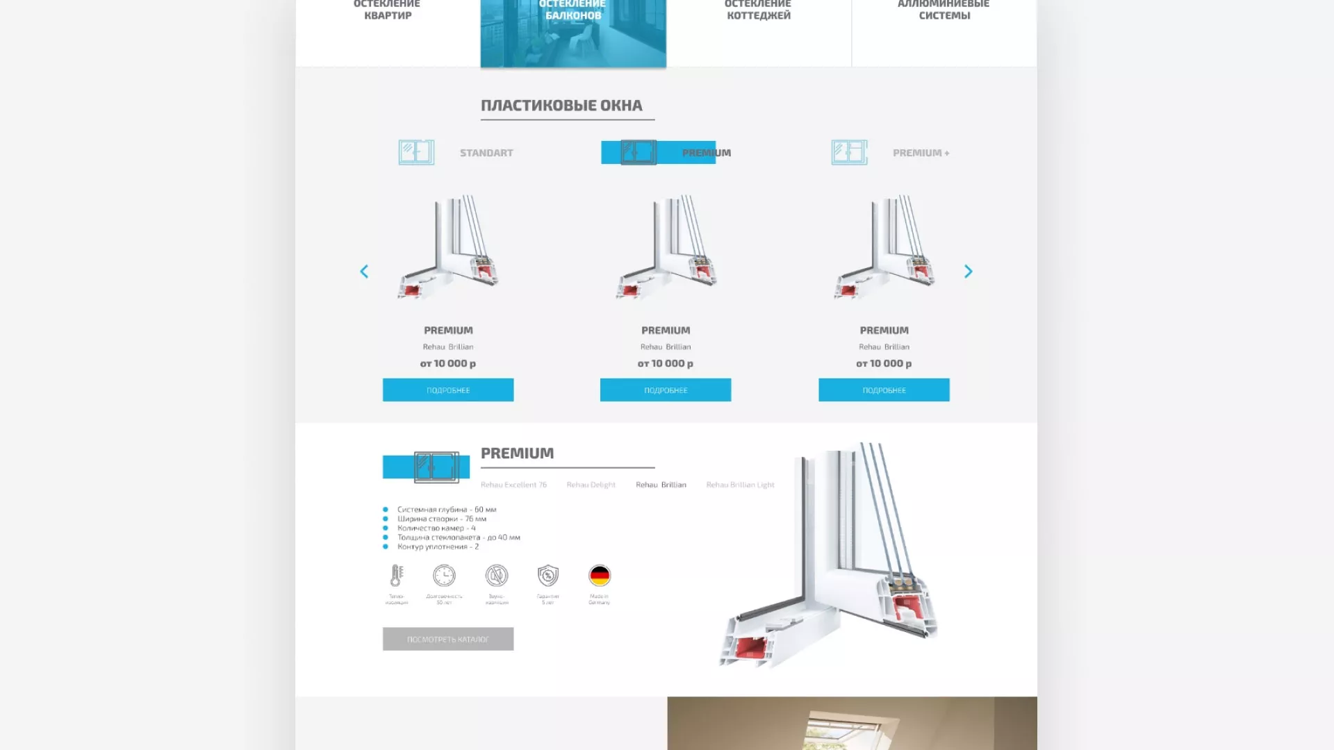 Создание сайта компании «ДОМКОМ» в Старице
