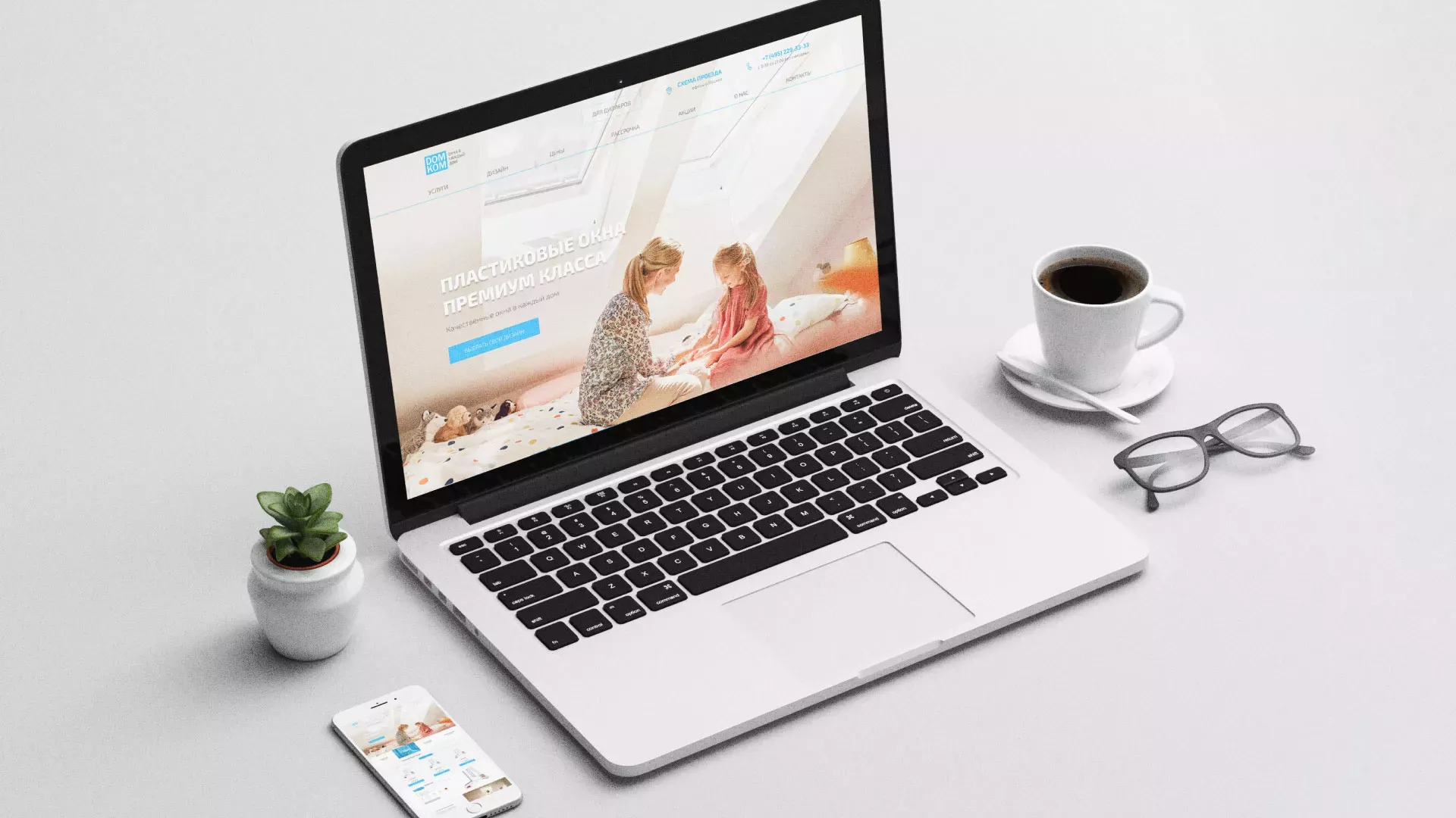 Создание сайта компании «ДОМКОМ» в Старице