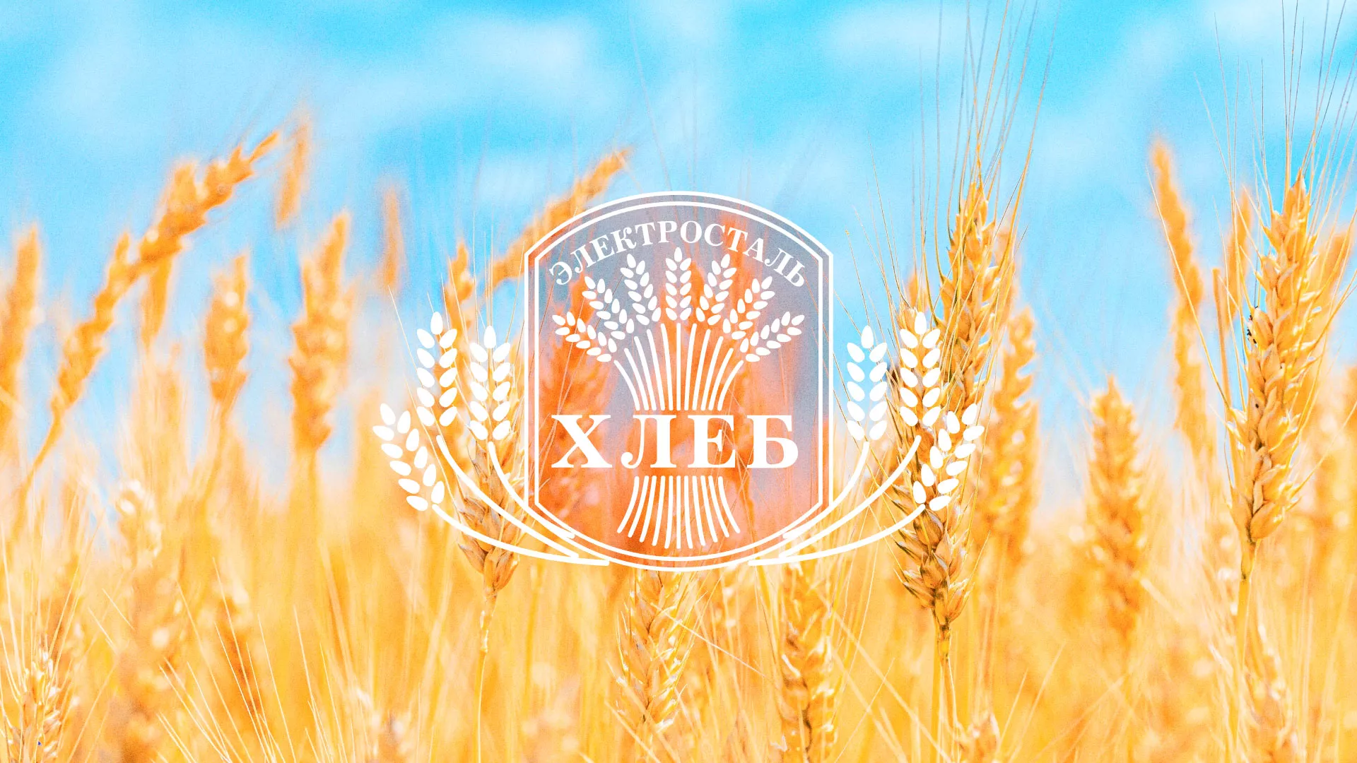 Создание сайта для хлебзавода в Старице