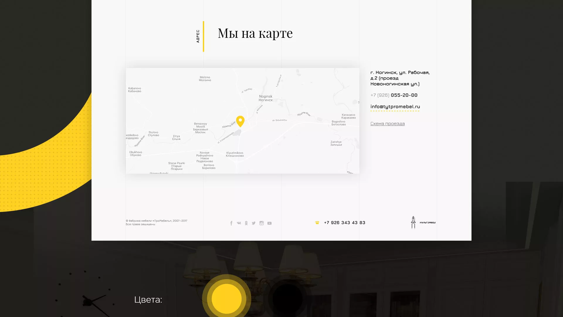 Разработка сайта для производства мебели «Про мебель» в Старице