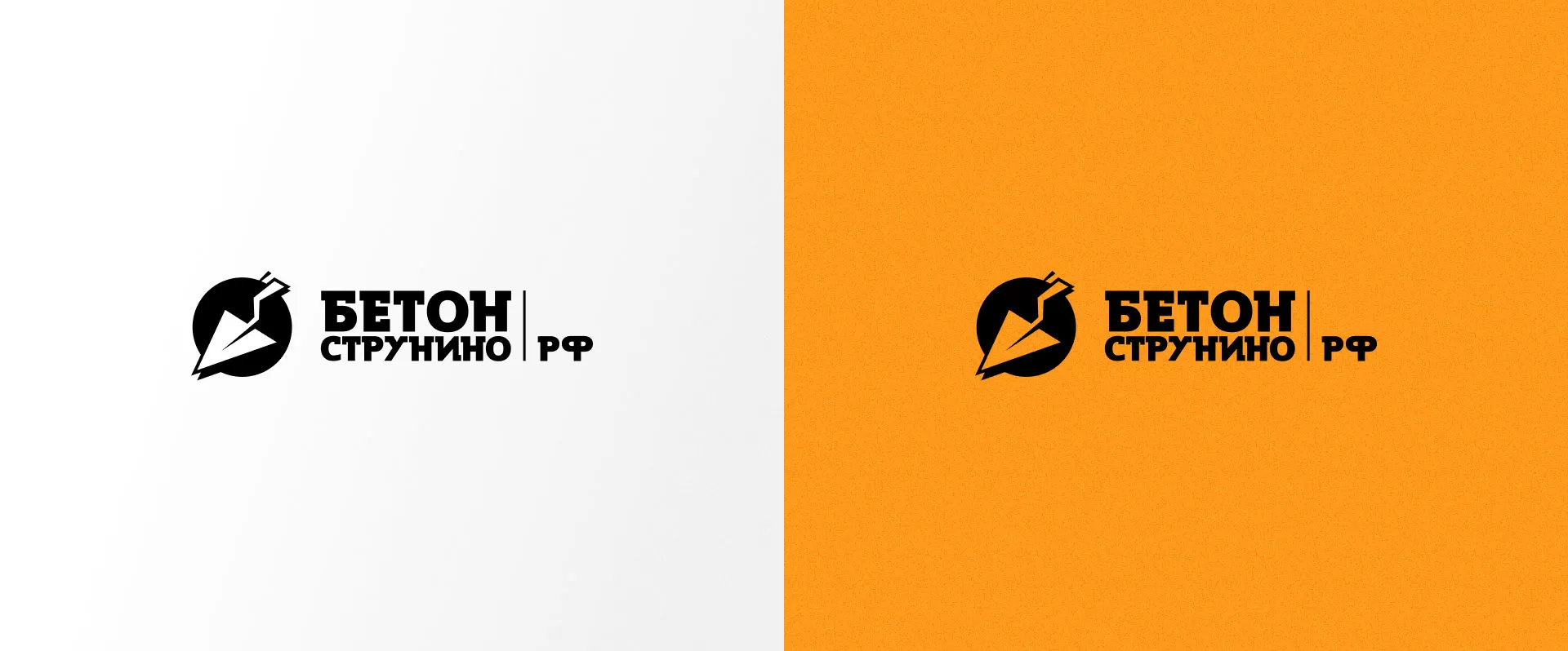 Разработка логотипа для бетонного завода в Старице