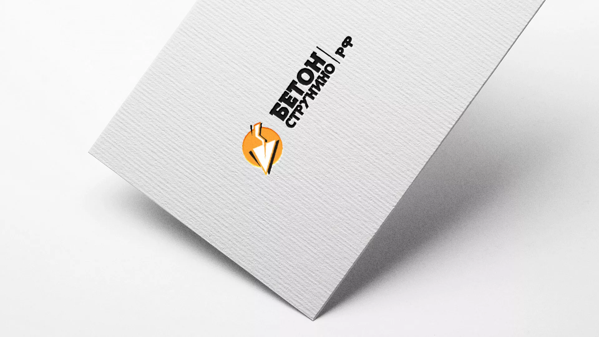 Разработка логотипа для бетонного завода в Старице