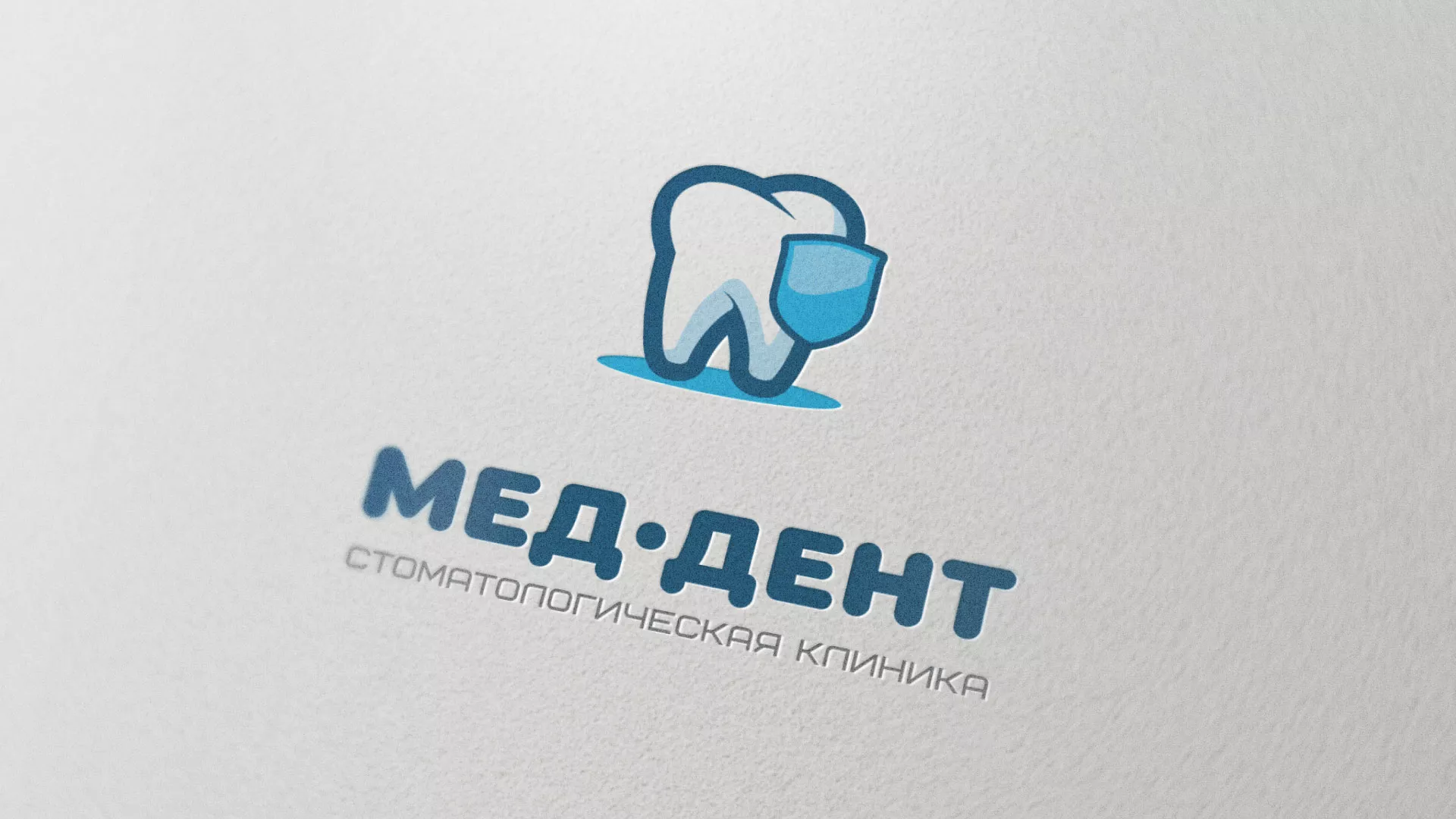 Разработка логотипа стоматологической клиники «МЕД-ДЕНТ» в Старице